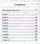 Японский детектив. Миса Ямамура. Случай со студенткой - 1