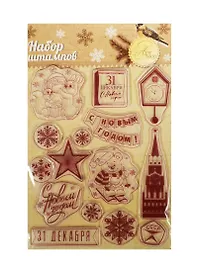 Набор штампов для творчества Советский (1113086) (14х18см) (Арт Узор) (упаковка)