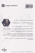 NieR:Automata. Долгая история - 1