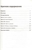 Excel 2013. Трюки и советы Джона Уокенбаха - 1