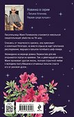 Тени южной ночи - 1