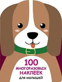 Щенок