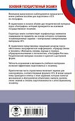 ОГЭ. География. Новый полный справочник для подготовки к ОГЭ - 1