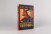 Архитекторы террора. Паранойя, теории заговора и антисемитизм во франкистской Испании - 1
