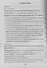 Биология. 6-11 классы : секреты эффективности современного урока. ФГОС. 2-е издание - 1