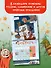 Календарь 2025г 300*300 "Веселые герои русских сказок" настенный, на скрепке - 2
