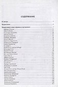 Готовим из дикоросов. Деревья и кустарники. - 1