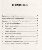Руководители церкви. Как пасти Божий народ в духе Иисуса - 1