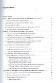 История античной философии. Учебное пособие - 1