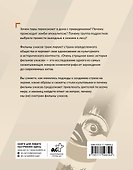 Очень страшное кино: история фильмов ужасов - 1