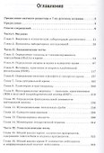 Расшифровка клинических лабораторных анализов - 1