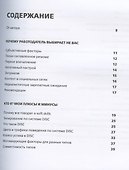 «Мой» ресторан! Гид по поиску работы мечты - 1