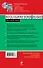 Итальянский язык. Полный курс. Учу самостоятельно (+CD) - 1
