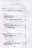 "Третий Завет" отца Сергия Булгакова - 1
