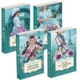 Блистательные расследования Амалии Корф. Вуаль из солнечных лучей. Одна ночь в Венеции. Зеркало сновидений. История одного замужества (комплект из 4 книг)