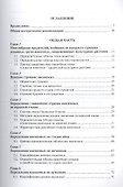 Практикум по энтомологии Уч. пос. (м) Гриценко - 1