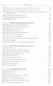 Теоретическая физика т.2/10тт. Теория поля (6,9 изд) Ландау - 2