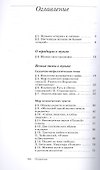 Искусство. Музыка. 8 класс. Учебник - 1