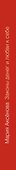 Законы денег и любви к себе - 2
