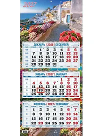 Календарь квартальный 2027г 310*680 "Приморский пейзаж" настенный, трёхблочный, спираль