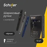 Ручки шариковые черные 12 штук "Smart" 1 мм, soft touch, в ассортименте, Schiller