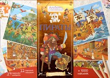 Пираты