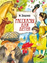 Рассказы для детей
