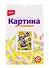 Набор для творчества LORI Картина по номерам для малышей Зайчик - 1