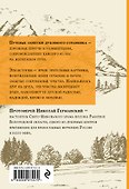 Притчи духовного странника. Ехал я как-то по дороге - 1