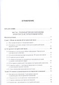 Размышления об исторической науке и роли личности в истории (С примерами из истории Кореи) - 1