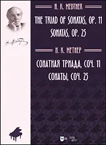 Сонатная триада, соч. 11. Сонаты, соч. 25. Ноты