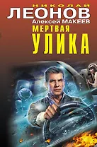 Мертвая улика