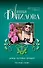 Дождь тигровых орхидей, Госпожа Кофе: романы - 0