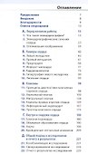 Эхокардиография. Практическое руководство - 1