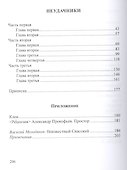 Всадник. Неудачники. Неизданные книги - 2