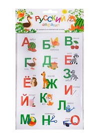 Магнитная Азбука, русский алфавит 2 листа, Дрофа-Медиа