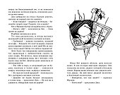 Заколдованный лес - 2