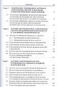 Датчики автомобильных электронных систем управления и диагностического оборудования - 2