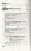 Информатика практикум для экономистов (Косарев) - 1
