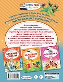 Лягушка-путешественница и другие сказки - 1