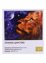 Картина по номерам Art Idea 40*50см. Лунное царство (H073)