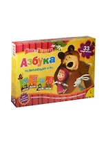 НИ Маша и Медведь Азбука (4630008797297) (19708) (33 карточки) (бол. форм.) (3+) (коробка)