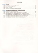 Алгебра. 7 класс. Рабочая тетрадь № 2 - 1