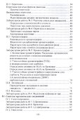 Органическая химия. Лабораторные работы. Учебное пособие - 2