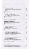 Тёмная ночь: три книги в одной - 2