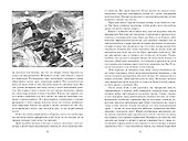 Айша. Возвращение Айши. Дочь Мудрости - 2