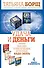 Удача и деньги. Законы привлечения, которые надо знать. Комплект из 4-х книг - 0