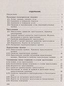 Геометрия. 7-9 классы. Задачи по планиметрии. Учебное пособие для общеобразовательных организаций - 1