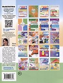 Ковры короля Квадратуса. Головоломка для детей 5–8 лет - 1