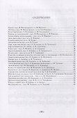 Избранные старинные русские романсы - 1